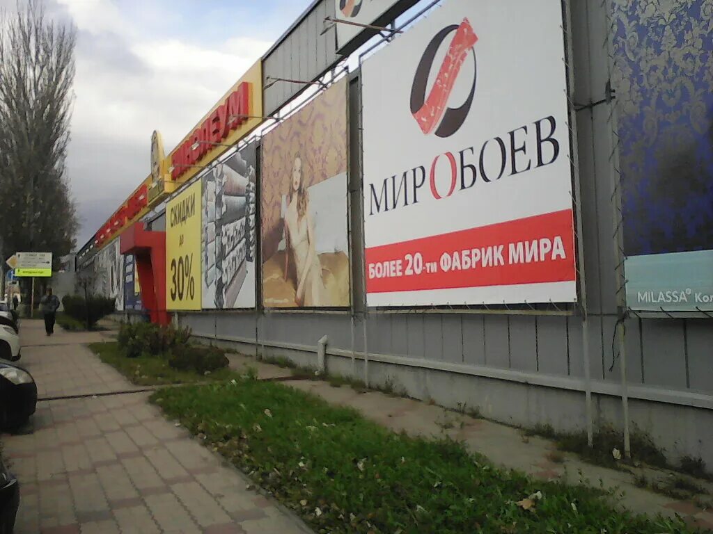 Мир обоев ростов фото Мир Обоев, магазин обоев, ул. Вавилова, 56, Ростов-на-Дону, Россия - Яндекс.Карт