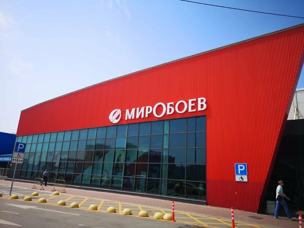 Мир обоев ростов на дону фото Мир Обоев, магазин обоев, ул. Малиновского, 23Д, Ростов-на-Дону - Яндекс Карты