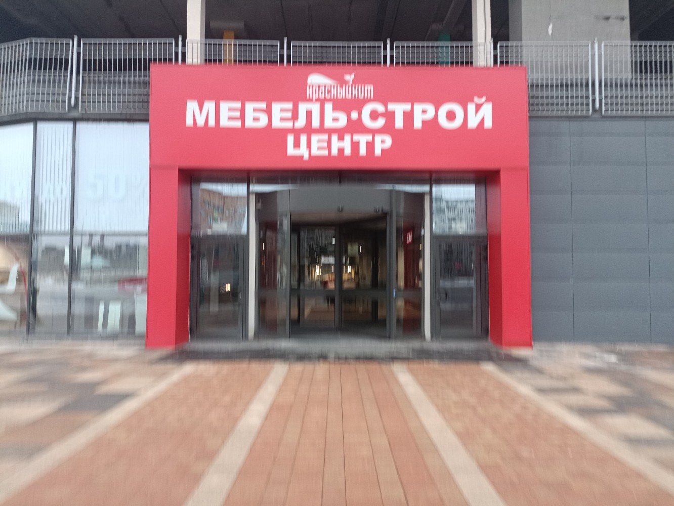 Мир обоев шараповский пр вл2с4 мытищи фото InDoors, двери, Шараповский пр., вл2с4, Мытищи - Яндекс Карты