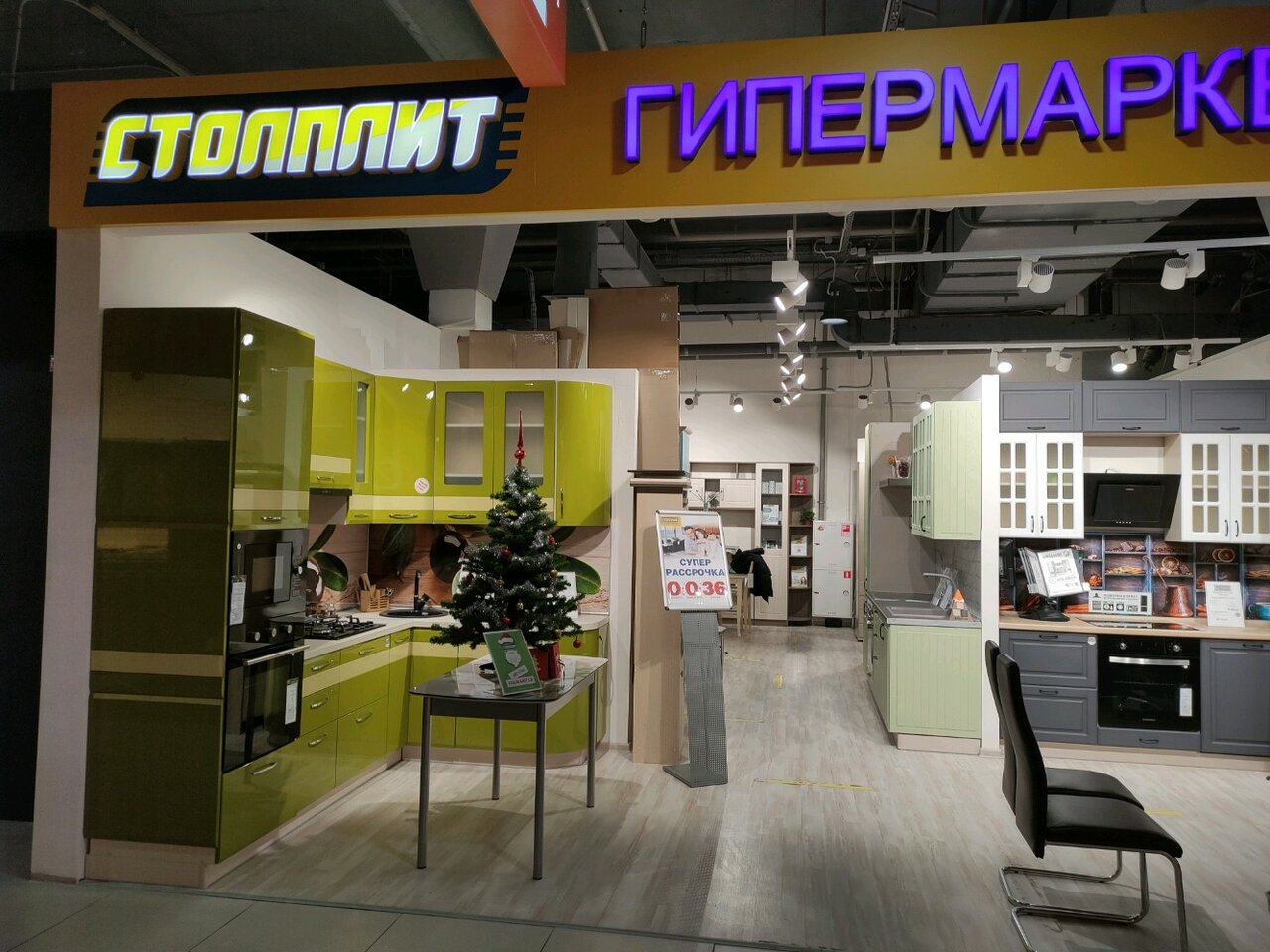 Мир обоев шараповский пр вл2с4 мытищи фото Reviews about Столплит, Moscow Region, Mytischi, Sharapovskiy Drive, вл2с4 - Yan