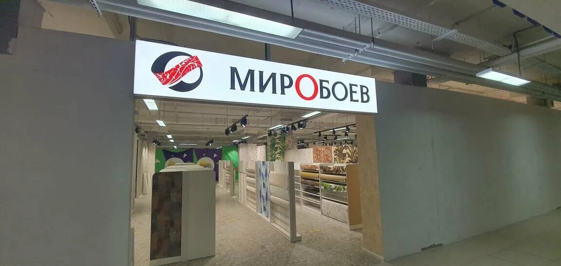 Мир обоев шараповский пр вл2с4 мытищи фото Мир обоев, магазин обоев, Шараповский пр., вл2с4, Мытищи - Яндекс Карты