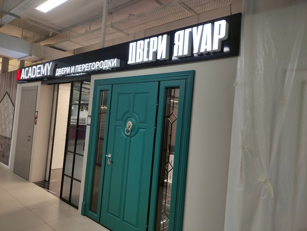Мир обоев шараповский пр вл2с4 мытищи фото Academy, двери, Шараповский пр., вл2с4, Мытищи - Яндекс Карты