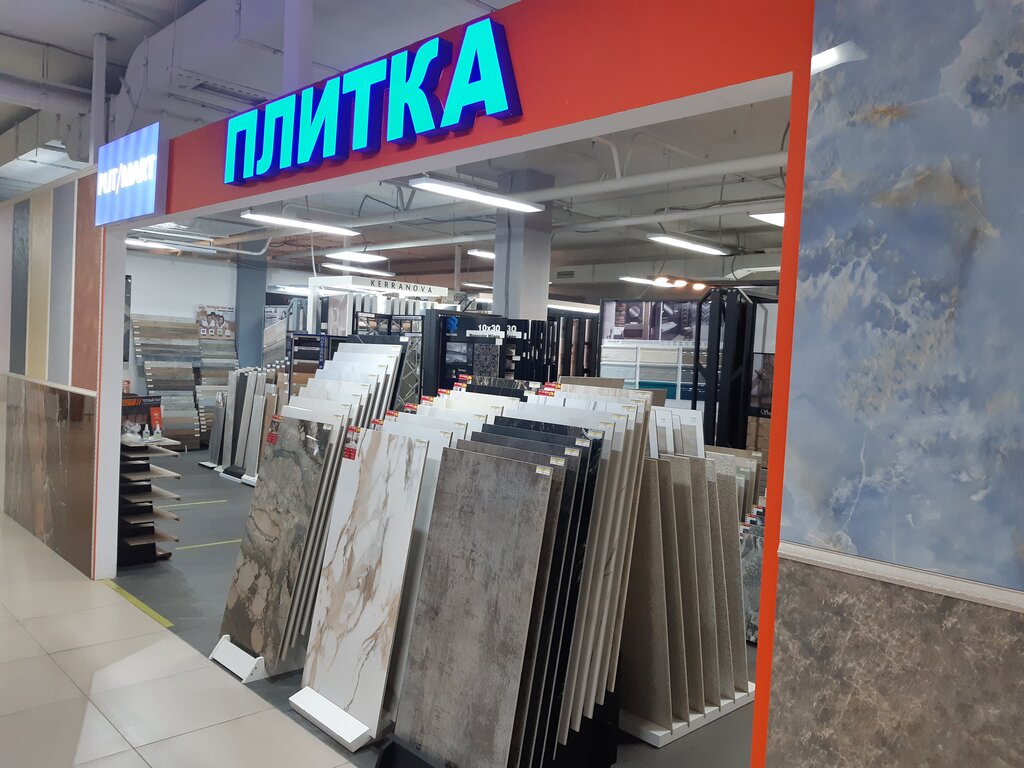 Мир обоев шараповский пр вл2с4 мытищи фото Plitmart, керамическая плитка, Шараповский пр., вл2с4, Мытищи - Яндекс.Карты