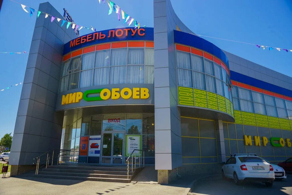 Мир обоев ставропольская ул 97 фото Панорама: Мир Обоев, магазин обоев, просп. Кулакова, 10Е, Ставрополь, Россия - Я