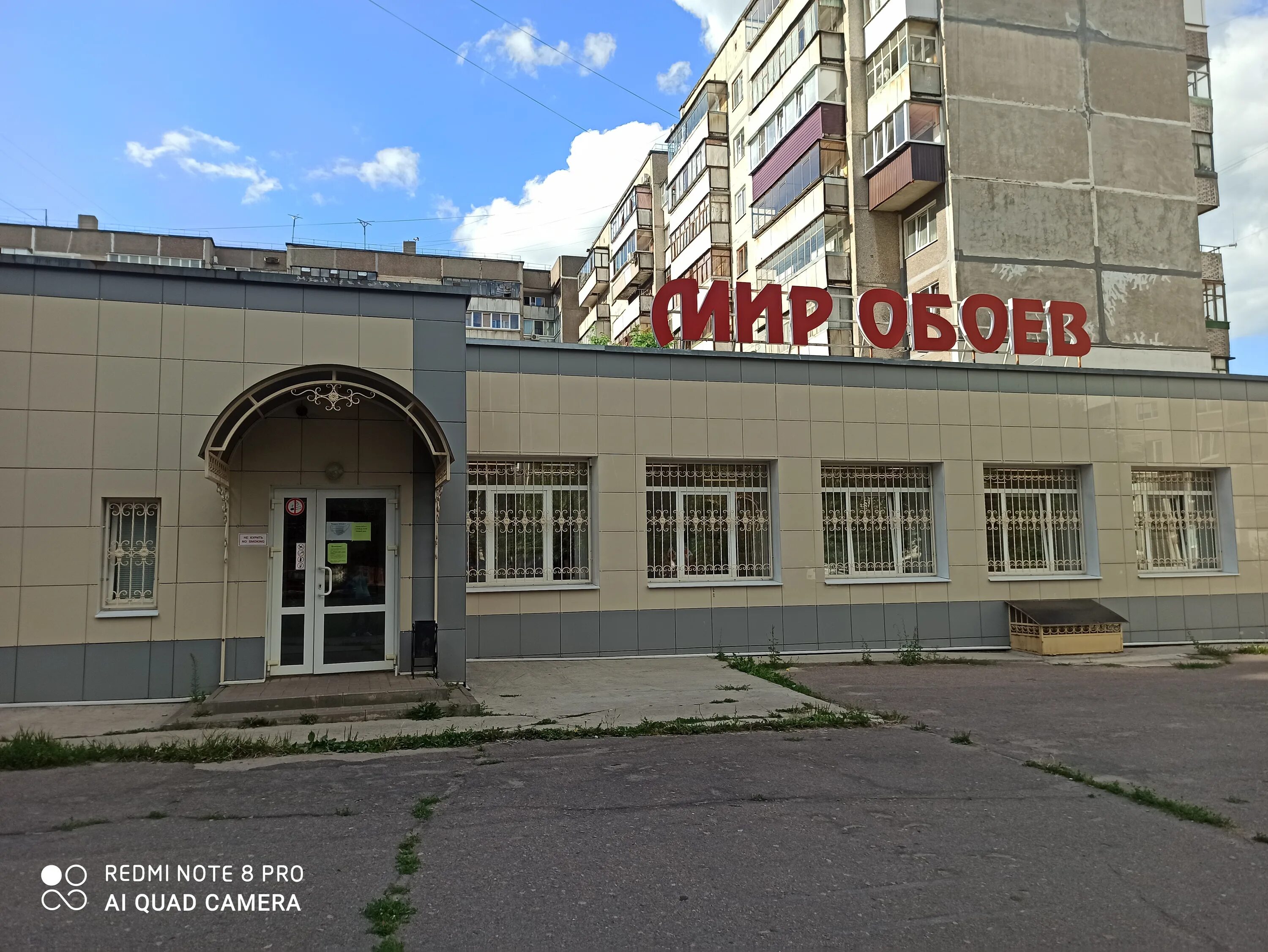 Мир обоев ул академика сахарова 16а фото Panorama: Мир обоев, wallpaper store, Zheleznogorsk, ulitsa Sentyureva, 2А - Yan