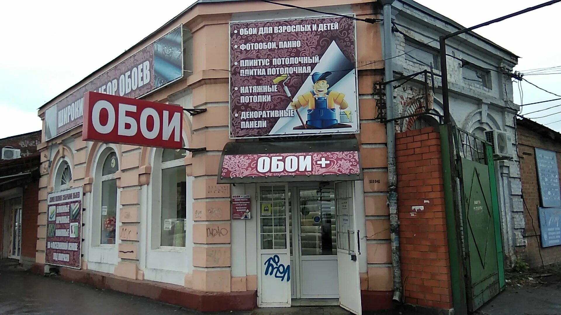 Мир обоев ул чехова 250 фото Фото: Обои+, магазин обоев, ул. Чехова, 135Б, Таганрог - Яндекс Карты