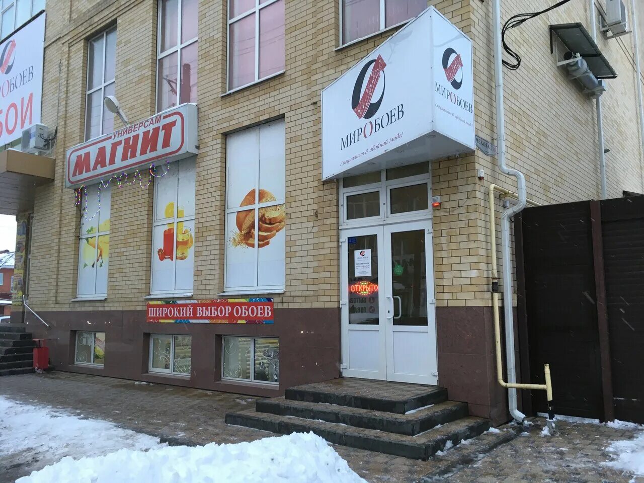Мир обоев ул чехова 250 фото Фото: Мир Обоев, магазин обоев, Россия, Таганрог, ул. Чехова, 250 - Яндекс.Карты