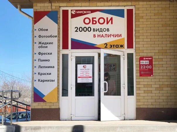 Мир обоев ул чехова 250 таганрог фото Приглашаем за покупками! ❗ Магазин "Мир обоев" в Таганроге открылся в новом форм