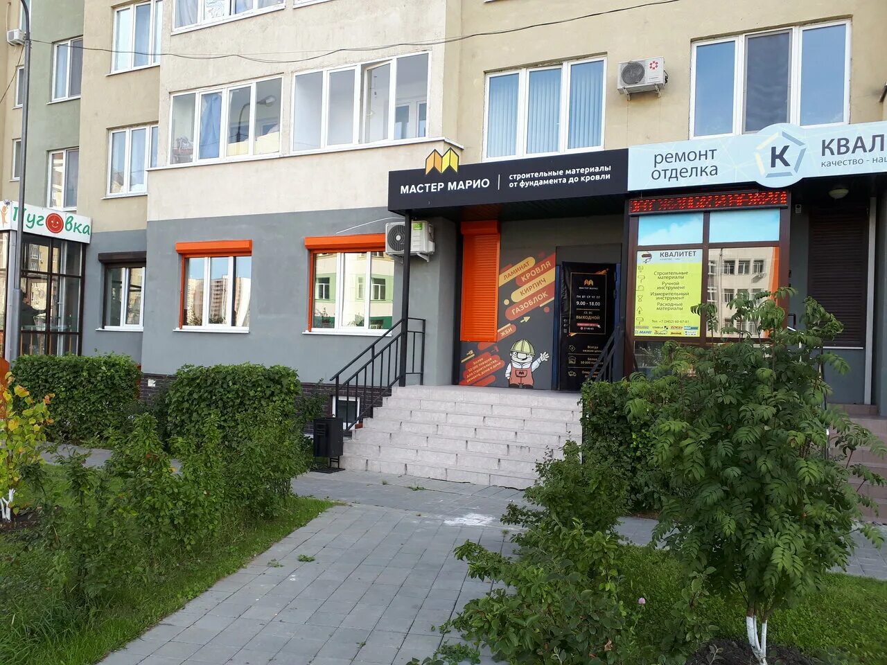 Мир обоев ул николая зелинского 5 фото Panorama: Master Mario, building materials wholesale, Tyumen, ulitsa Nikolaya Ze
