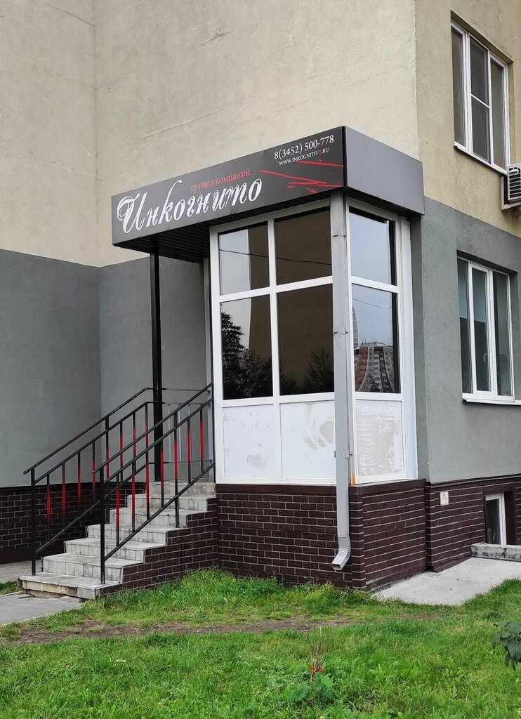 Мир обоев ул николая зелинского 5 фото Аврора, охранное предприятие, ул. Николая Зелинского, 24, Тюмень - Яндекс Карты