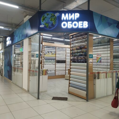 Мир обоев ул николая зелинского 5 фото Особенности магазина обоев Мир обоев в Уфе, улица Менделеева, 137, корп. 5 - Янд