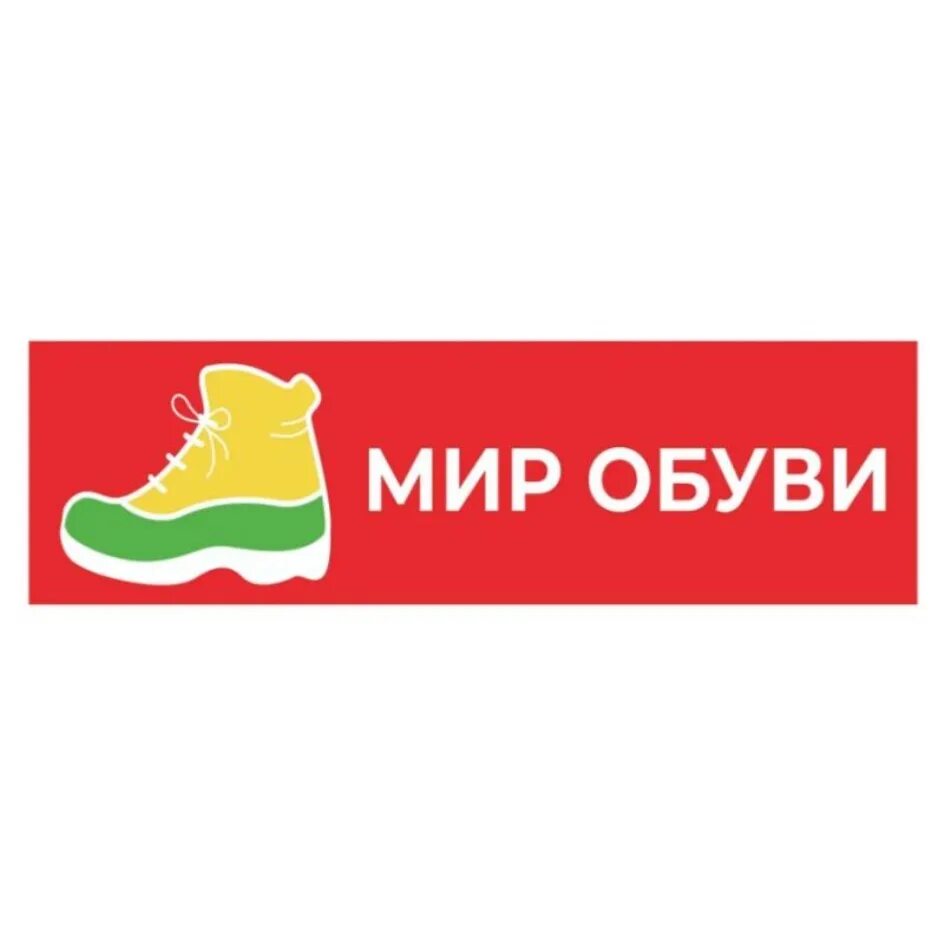 Мир обуви фото Торговая марка № 838419 - МИР ОБУВИ: владелец торгового знака и другие данные РБ