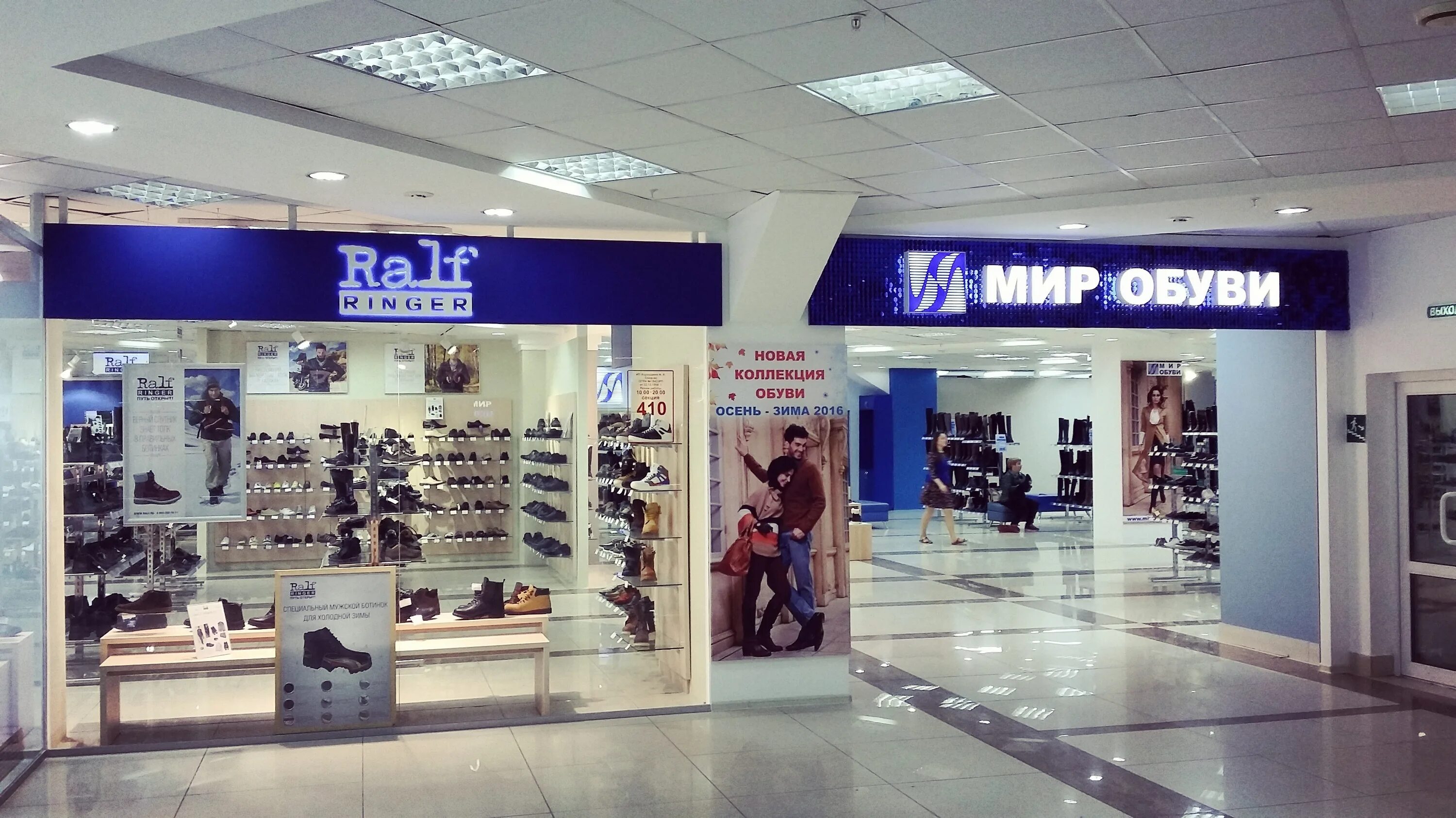 Мир обуви фото Мир Обуви