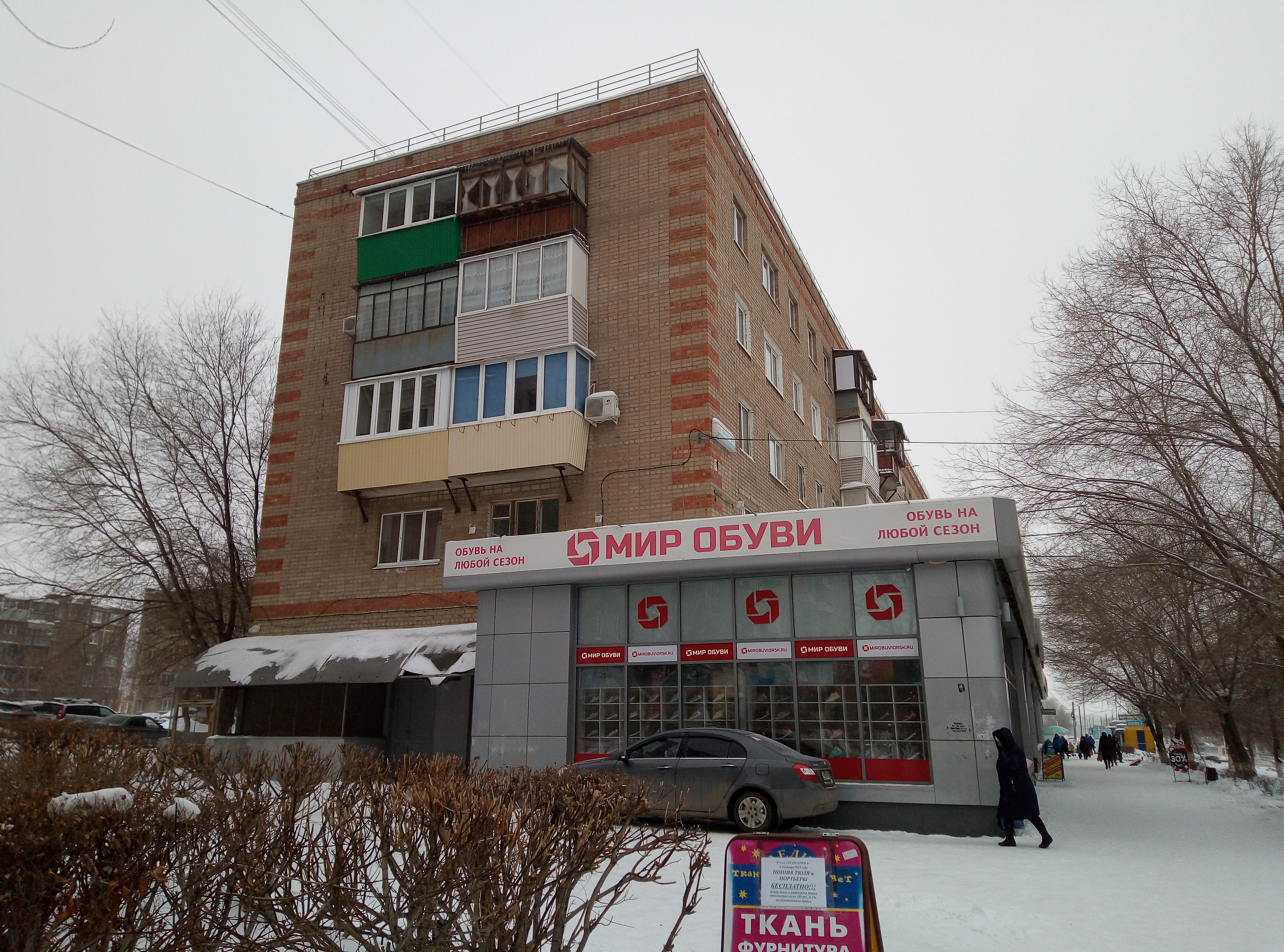 Мир обуви просп ленина 14 фото Мир обуви, shoe store, Orsk, mikrorayon Novy gorod, prospekt Lenina, 89 - Yandex