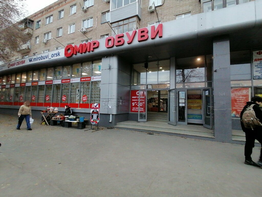 Мир обуви просп ленина 14 фото Хозтовары, магазин хозтоваров и бытовой химии, просп. Ленина, 89, микрорайон Нов