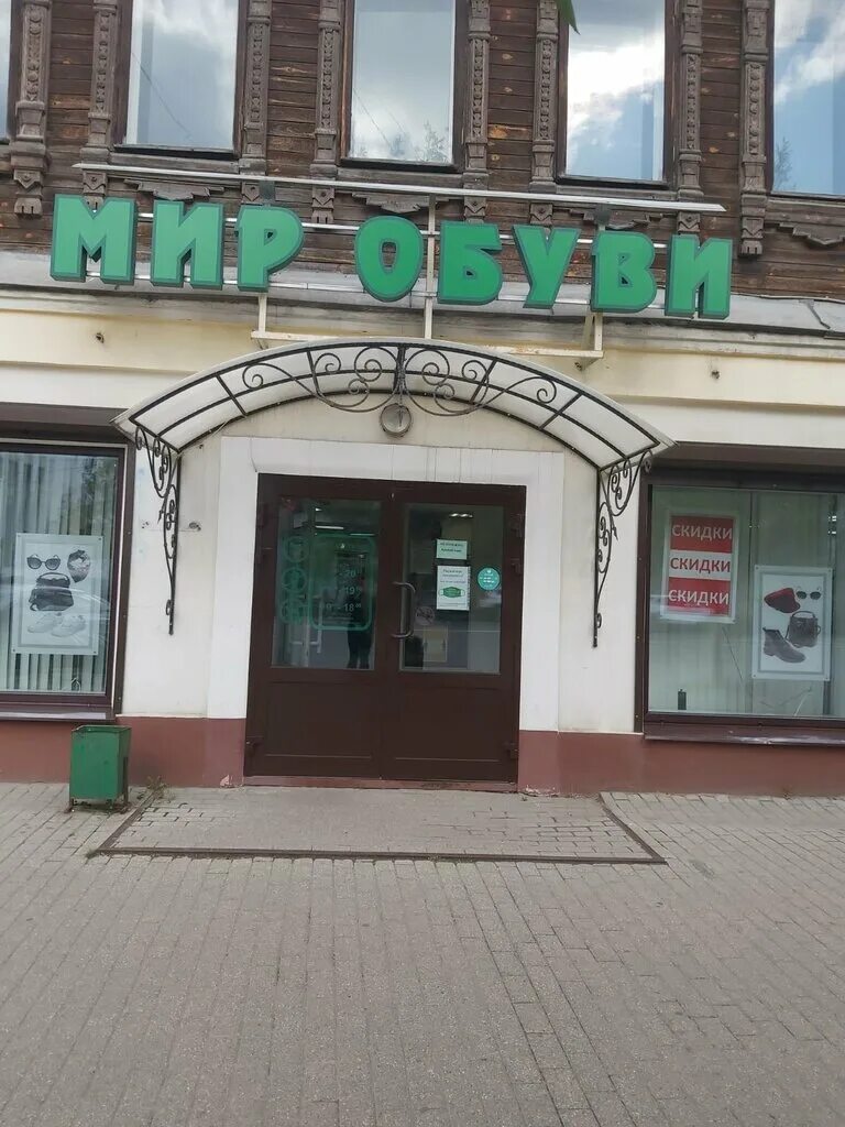 Мир обуви просп ленина 14 фото Панорама: Мир обуви, магазин обуви, просп. Ленина, 14, Иваново, Россия - Яндекс 