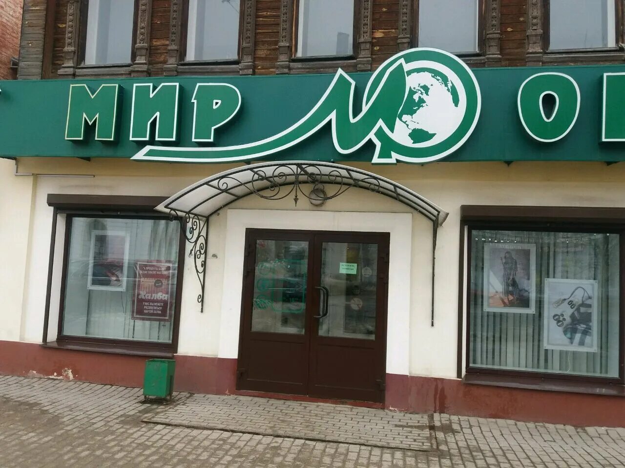 Мир обуви просп ленина 14 фото Магазин Мир обуви, магазин обуви, просп. Ленина, 14, Иваново, Россия - Яндекс.Ка
