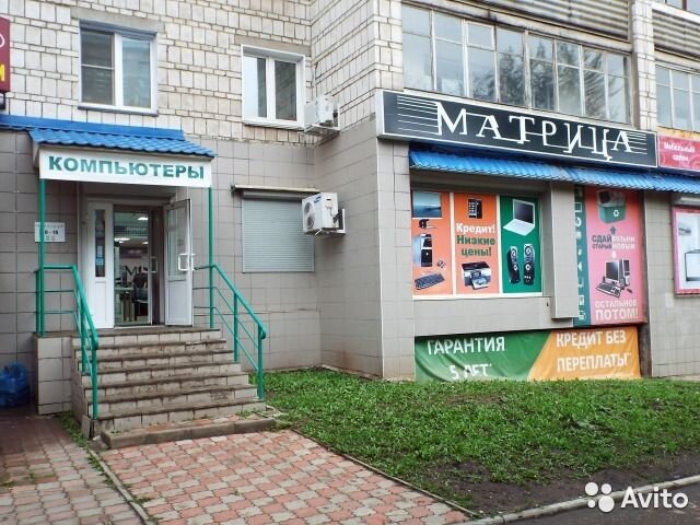 Мир огня пролетарская ул 41 фото Матрица - официальная страница во всех регионах, отзывы на Авито
