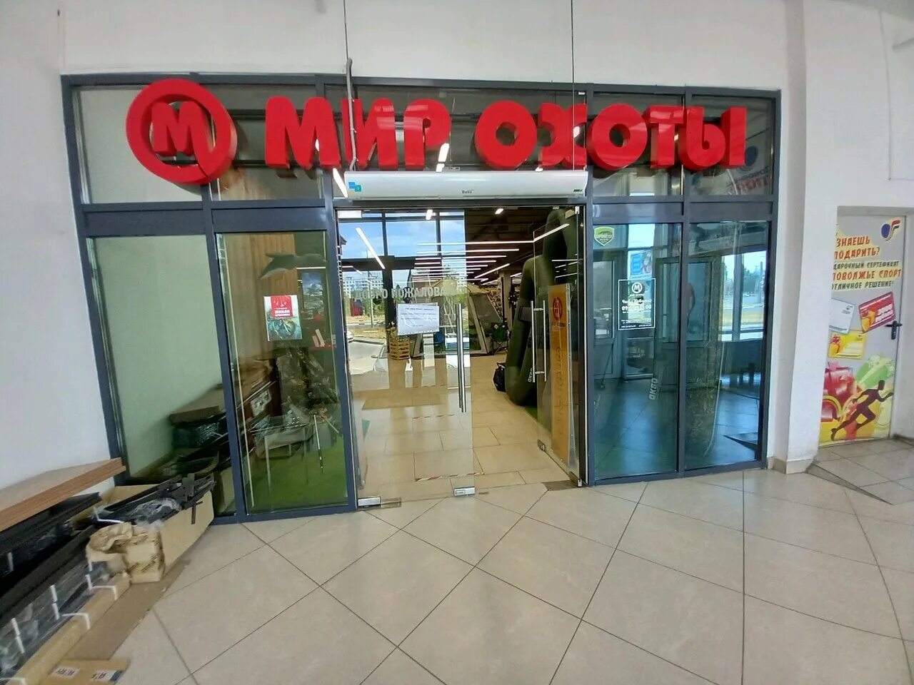 Мир охоты фото Отзывы о "Мир Охоты" на Стрелке, Россия, Нижний Новгород, улица Бетанкура, 6 - Я