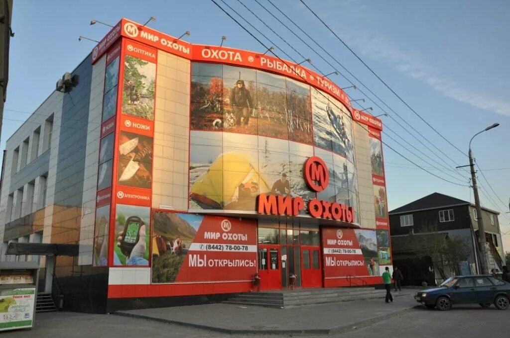Мир охоты фото Панорама: Мир Охоты, товары для рыбалки, Суровикинская ул., 7, Волгоград, Россия