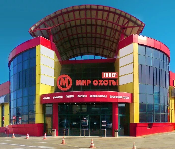 Мир охоты фото Photo: Huntworld, fishing gear and supplies, Krasnodar, Uralskaya Street, 99 - Y