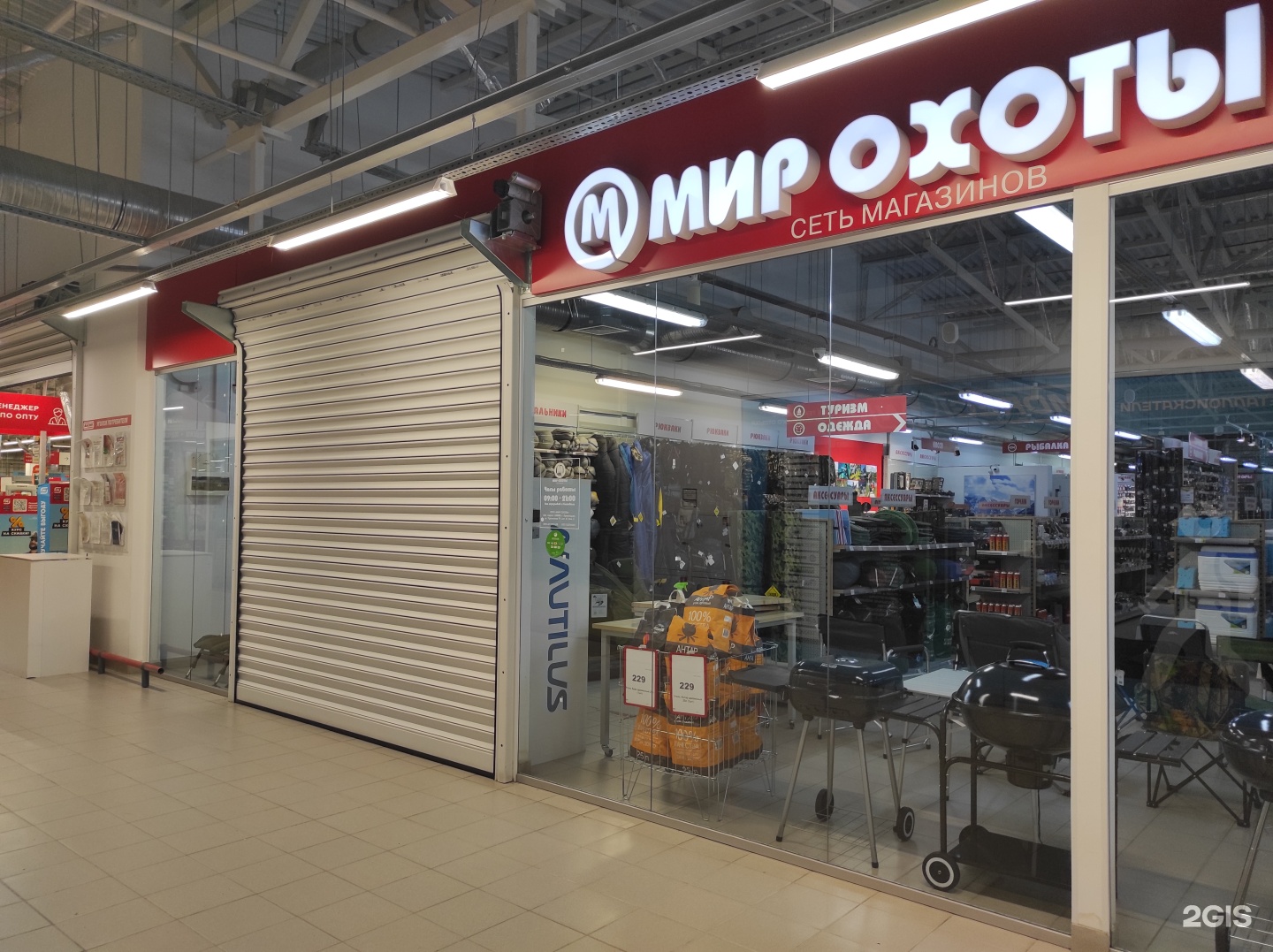 Мир охоты фото Мир охоты доставка - Ohota-kaluga.ru
