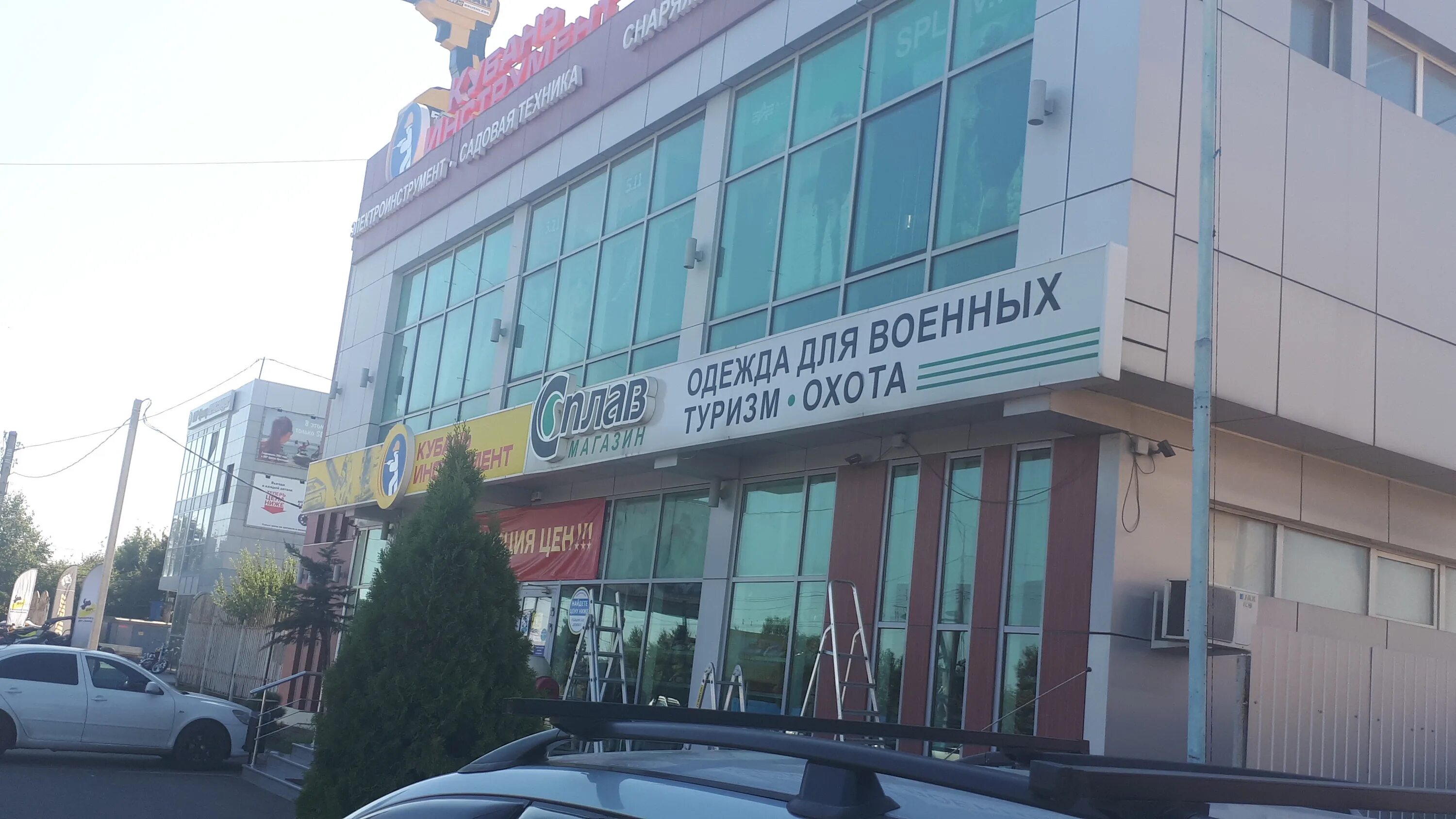 Мир охоты краснодарская ул 16 фото Больше не работает: Сплав, товары для отдыха и туризма, Краснодар, улица Дзержин