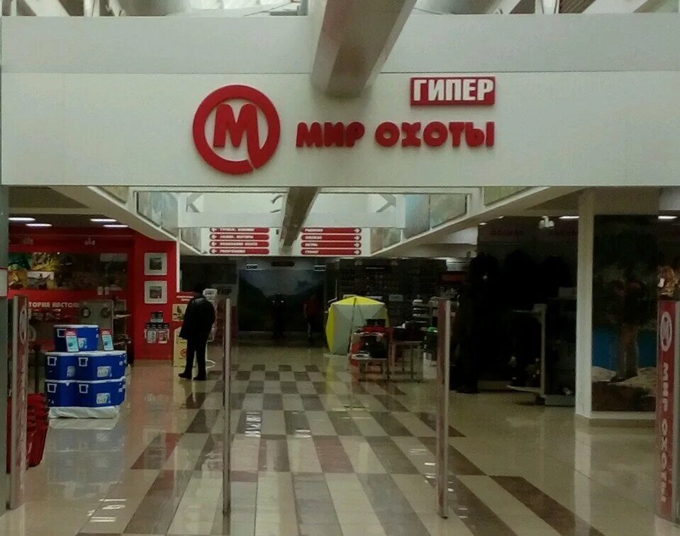 Мир охоты краснодарская ул 16 фото Панорама: Мир Охоты, товары для рыбалки, Уральская ул., 99, Краснодар - Яндекс К