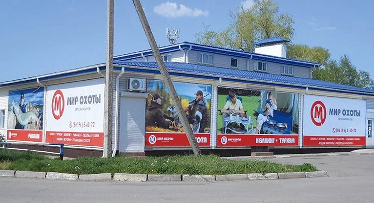 Мир охоты краснодарская ул 16 фото fishing's gear's and's supplies' Huntworld in specifics, Krasnodarskaya ulitsa, 