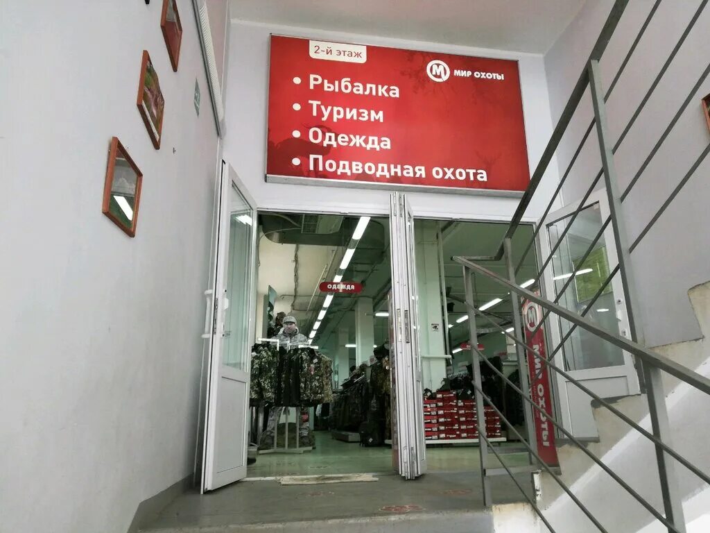 Мир охоты ново садовая ул 347а фото Панорама: Мир охоты, оружие и средства самозащиты, Ново-Садовая ул., 347А, Самар