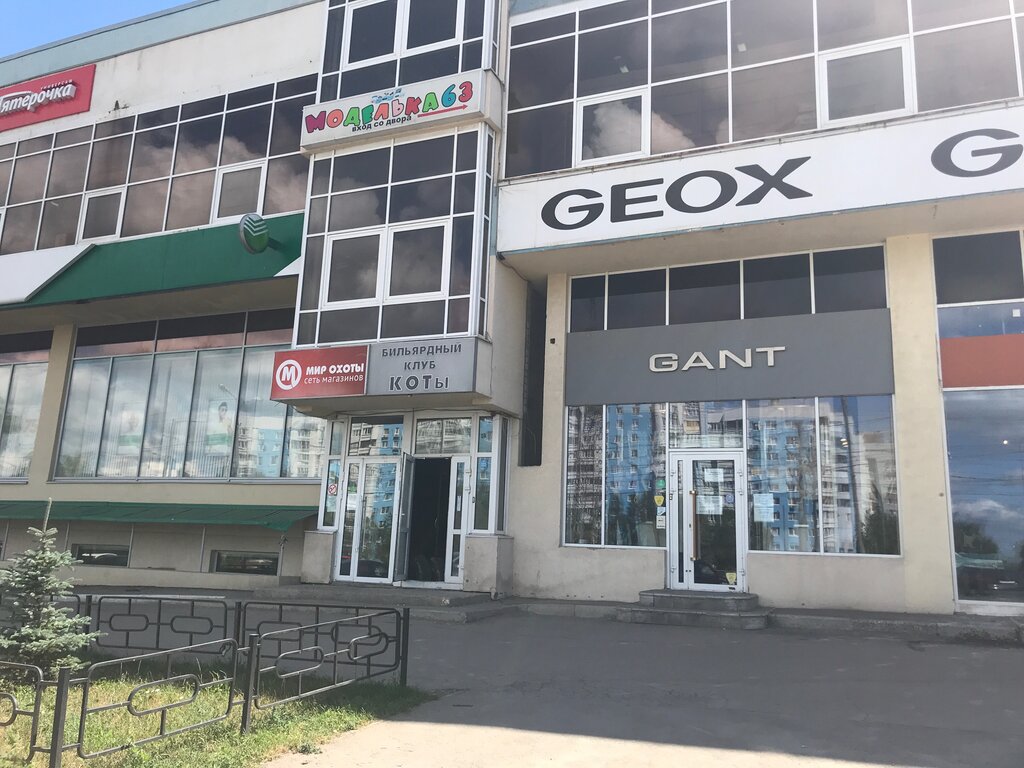 Мир охоты ново садовая ул 347а фото Панорама: Мир охоты, оружие и средства самозащиты, Ново-Садовая ул., 347А, Самар