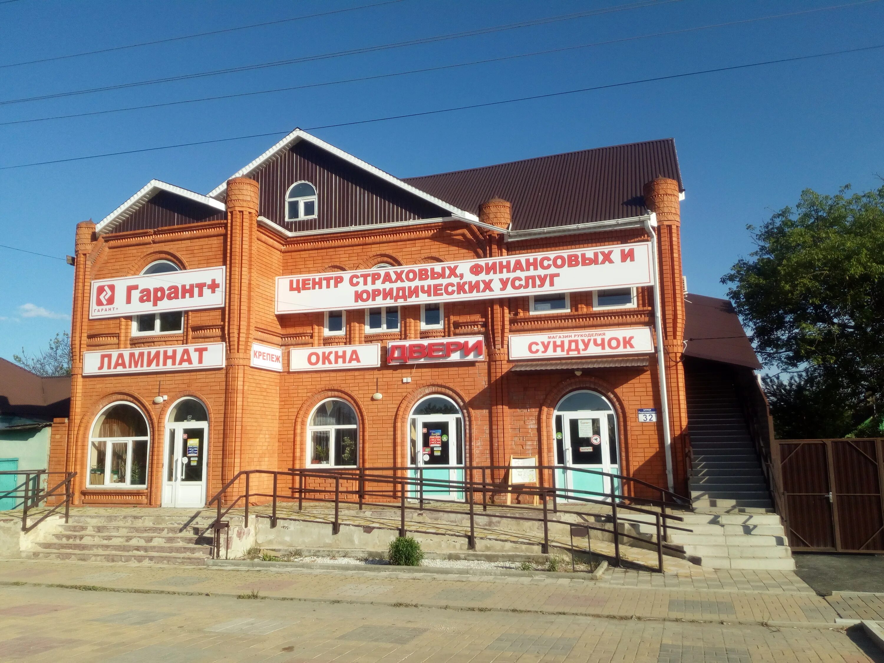 Мир охоты первомайская ул 29 белореченск фото Сундучок, art supplies and crafts, Belorechensk, Pervomayskaya ulitsa, 28 - Yand