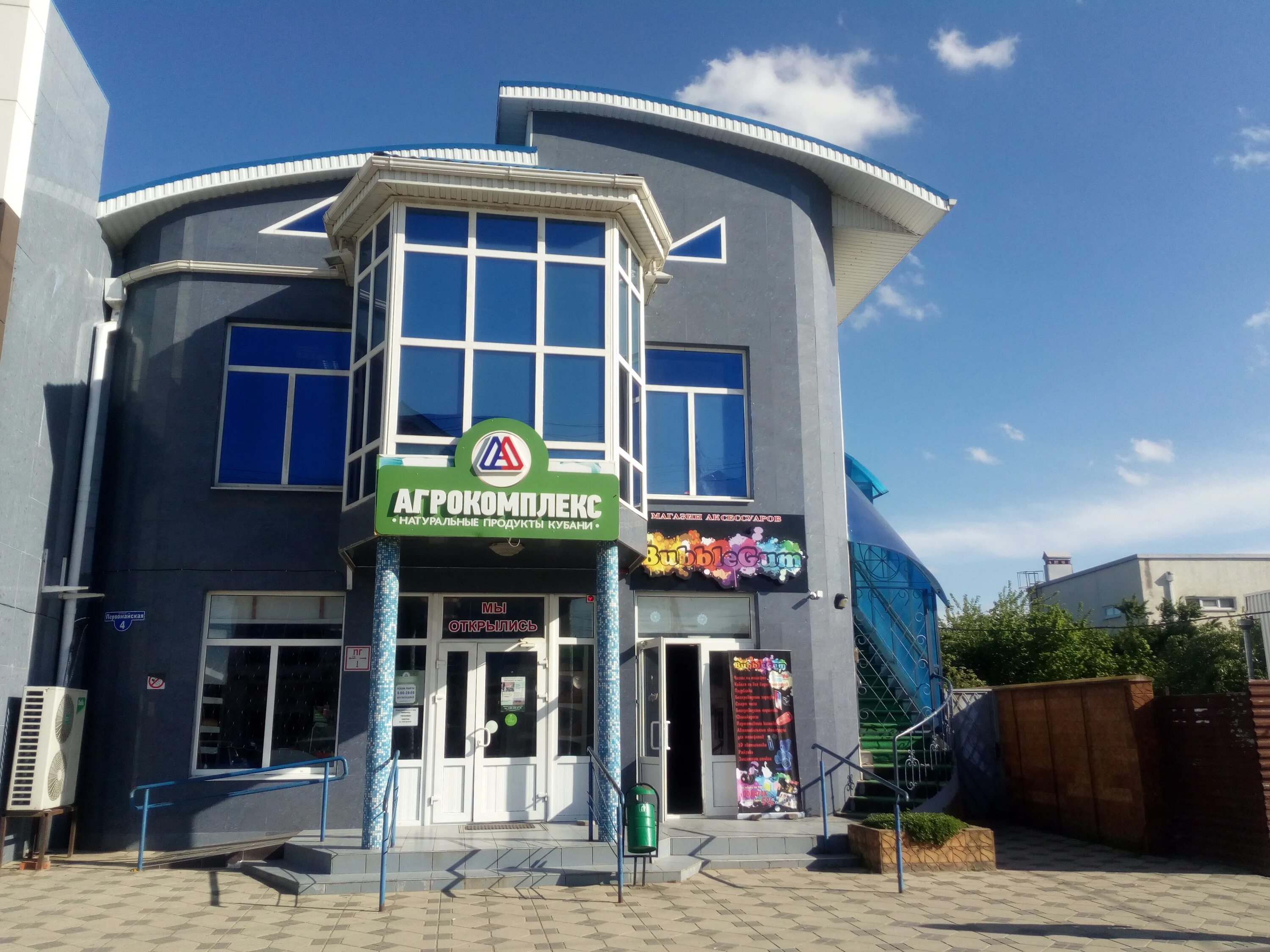 Мир охоты первомайская ул 29 белореченск фото Agrokompleks, grocery, Belorechensk, Pervomayskaya ulitsa, 4 - Yandex Maps