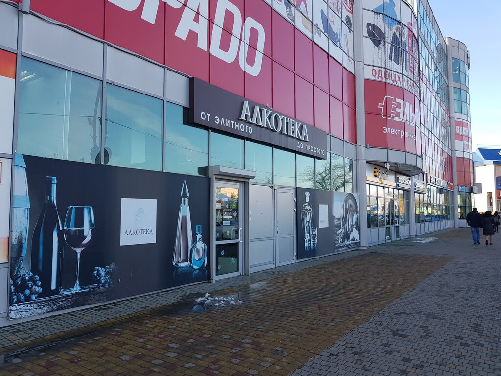 Мир охоты первомайская ул 29 белореченск фото Panorama: Alkoteka, alcoholic beverages, Belorechensk, ulitsa Mira, 75 - Yandex 
