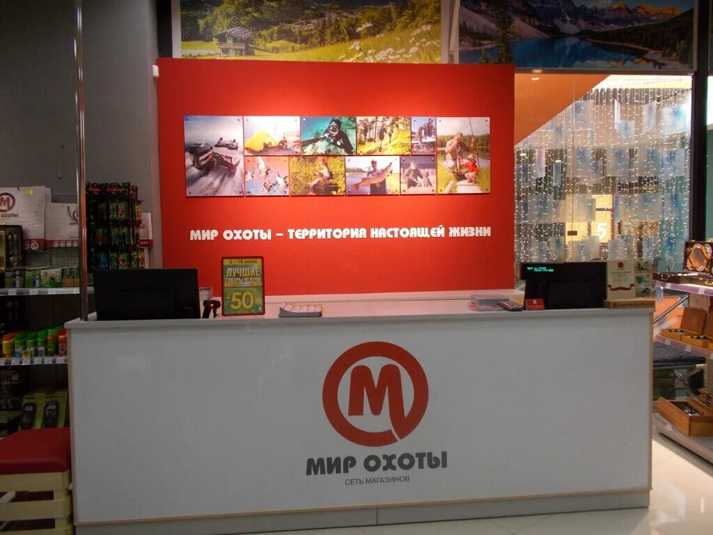 Мир охоты первомайская ул 29 фото Мир Охоты, товары для рыбалки, 5-я Кабельная ул., 2, стр. 1, Москва - Яндекс Кар