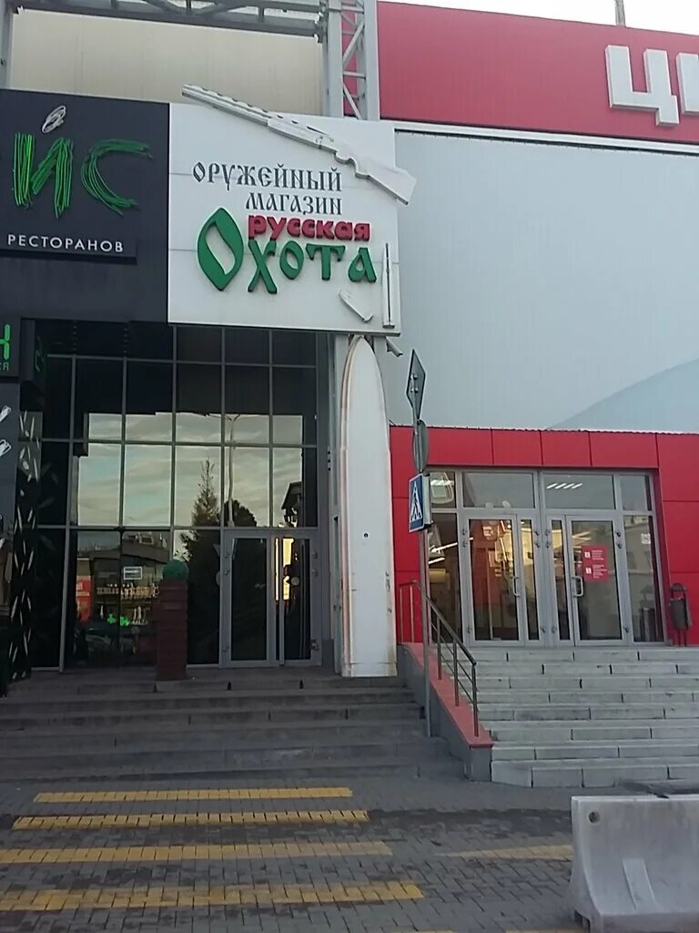 Мир охоты просп михаила нагибина 30л фото Russkaya okhota, hunting supplies, Rostov-on-Don, Mikhaila Nagibina Avenue, 32Б 