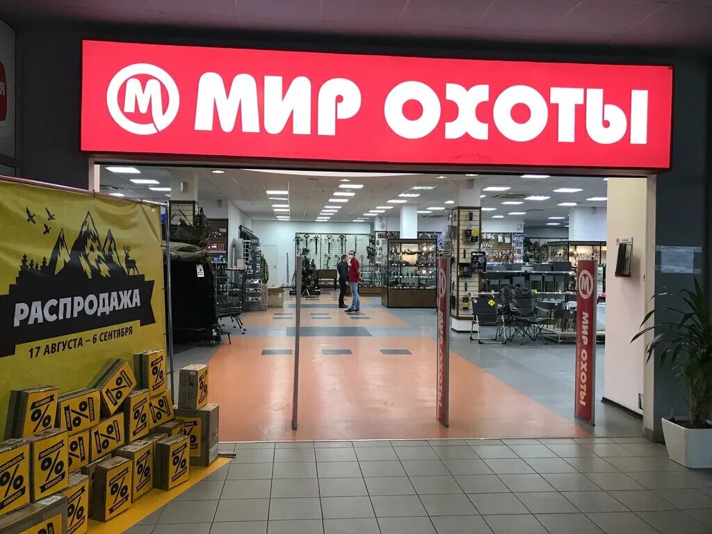 Мир охоты просп михаила нагибина 30л фото World of Hunting, weapons and self defense, Rostov-on-Don, Mikhaila Nagibina Ave