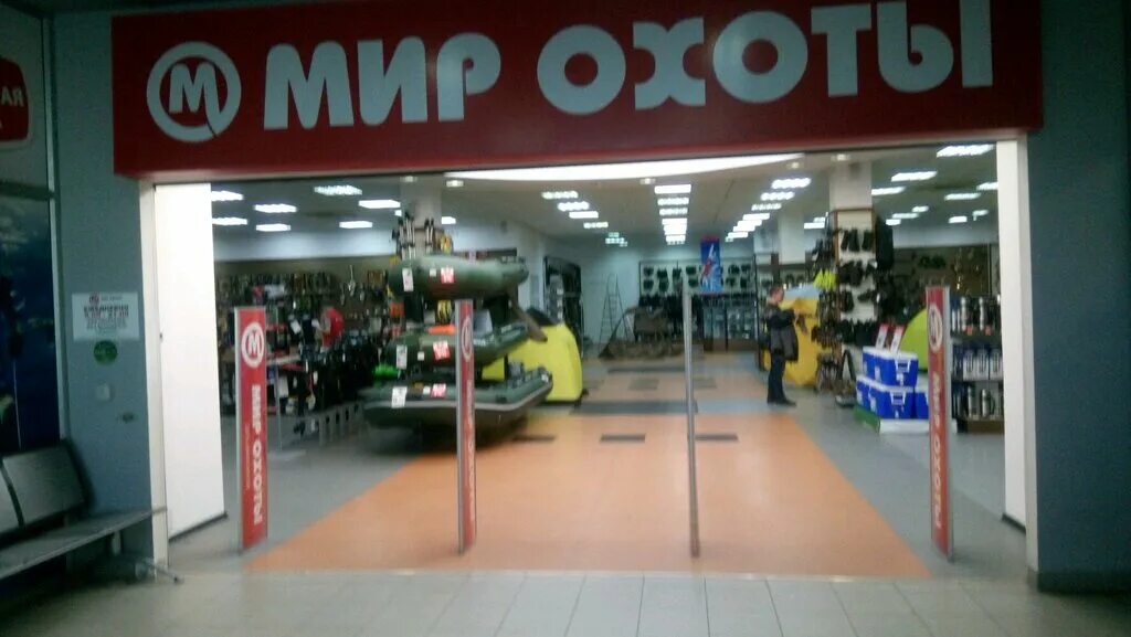 Мир охоты просп михаила нагибина 30л фото Мир охоты, товары для рыбалки, просп. Михаила Нагибина, 30Л, Ростов-на-Дону - Ян
