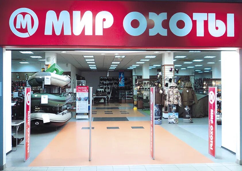 Мир охоты просп михаила нагибина 30л фото Huntworld, fishing gear and supplies, Ростов-на-Дону, проспект Михаила Нагибина,