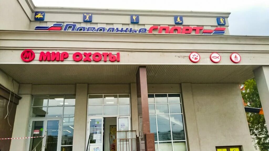 Мир охоты ул бетанкура 6 фото Панорама: Мир Охоты, оружие и средства самозащиты, ул. Бетанкура, 6, Нижний Новг