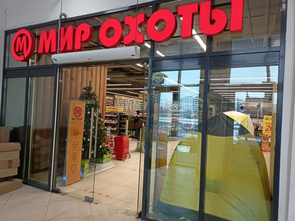 Мир охоты ул бетанкура 6 фото Панорама: Мир Охоты, товары для рыбалки, ул. Бетанкура, 6, Нижний Новгород - Янд