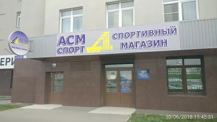 Мир охоты ул бетанкура 6 фото АСМ Спорт в Нижнем Новгороде, ул. Бетанкура, 6 - фото, отзывы 2024, рейтинг, тел