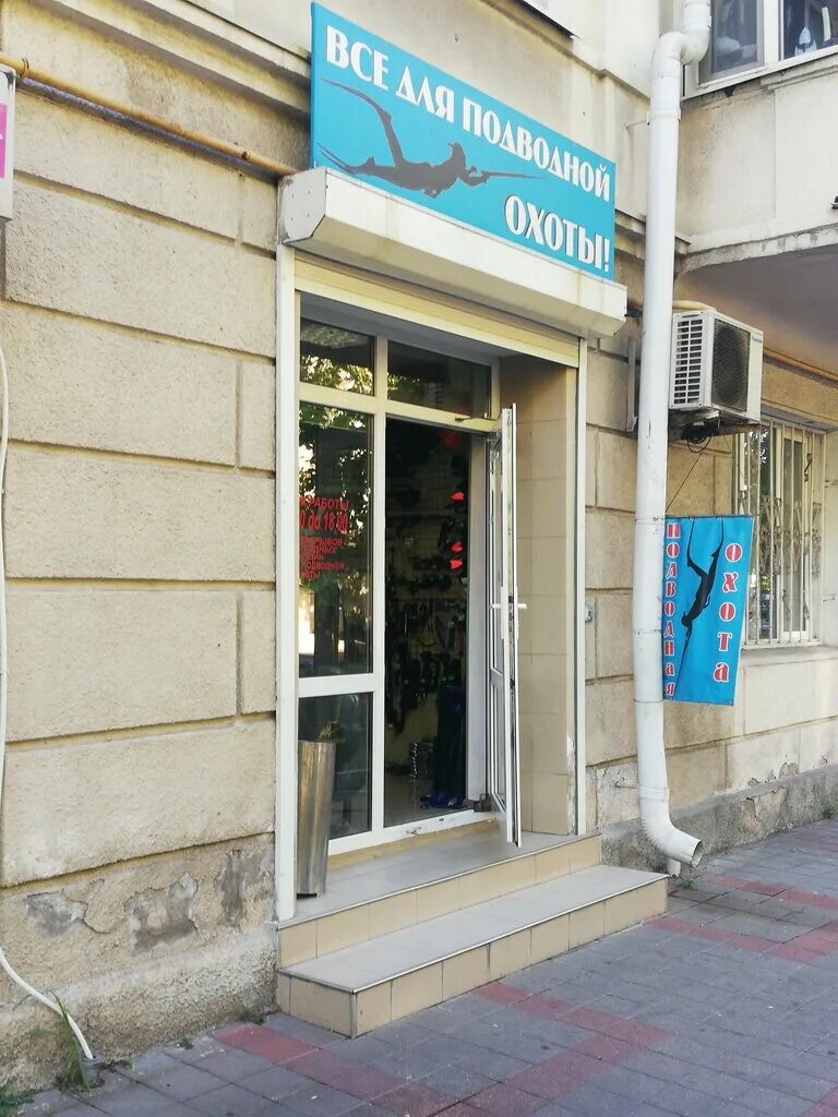 Мир охоты ул энгельса 47 фото Подводная охота, товары для охоты, ул. Мира, 29, Новороссийск - Яндекс Карты