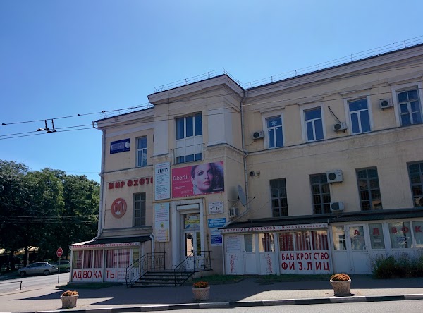 Мир охоты ул энгельса 47 фото Мир Охоты, +7 861 764-21-39, ул. Энгельса, 47, Новороссийск, Краснодарский край,