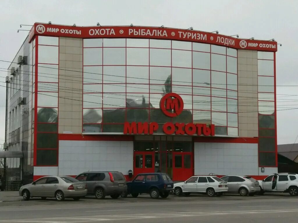 Мир охоты ул энгельса 47 фото Панорама: Мир Охоты, товары для рыбалки, Суровикинская ул., 7, Волгоград - Яндек