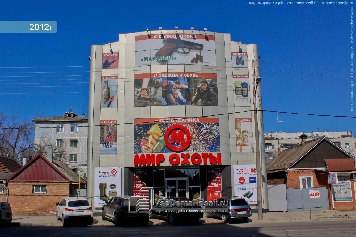 Мир охоты ул красных партизан 407 фото Krasnodar, Krasnykh Partizan st house 407. store