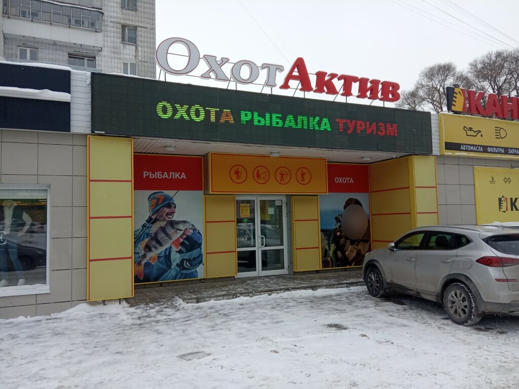 Мир охоты ул мусина 61в фото ОхотАктив, товары для охоты, ул. Минаева, 44/1, Ульяновск - Яндекс Карты