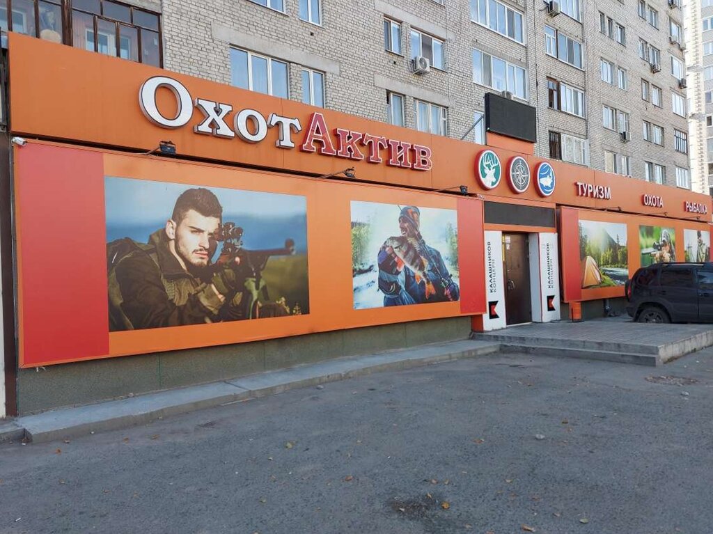 Мир охоты ул мусина 61в фото ОхотАктив, товары для охоты, ул. 50 лет Октября, 26, Тюмень - Яндекс Карты