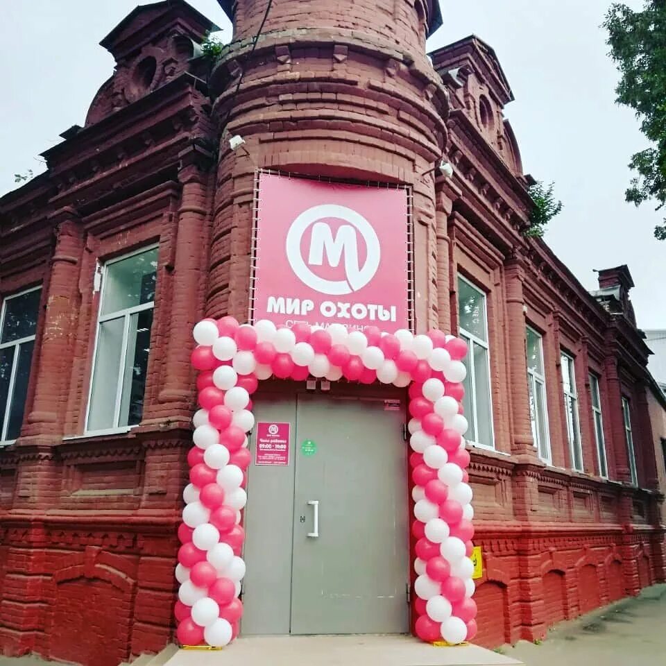 Мир охоты ул мусина 61в фото Мир Охоты, оружие и средства самозащиты, ул. Дзержинского, 141, Армавир, Россия 