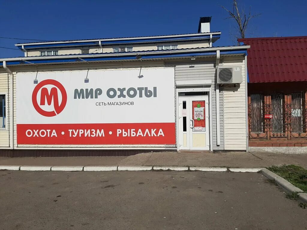 Мир охоты ул мусина 61в фото Мир охоты, товары для рыбалки, Краснодарская ул., 16, Тихорецк - Яндекс Карты